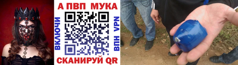 Альфа ПВП СК КРИС  Купить закладки  Краснокамск 