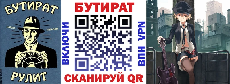 Бутират BDO Купить закладки Краснокамск
