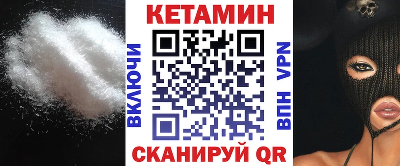 Купить где  Краснокамск  Кетамин VHQ 